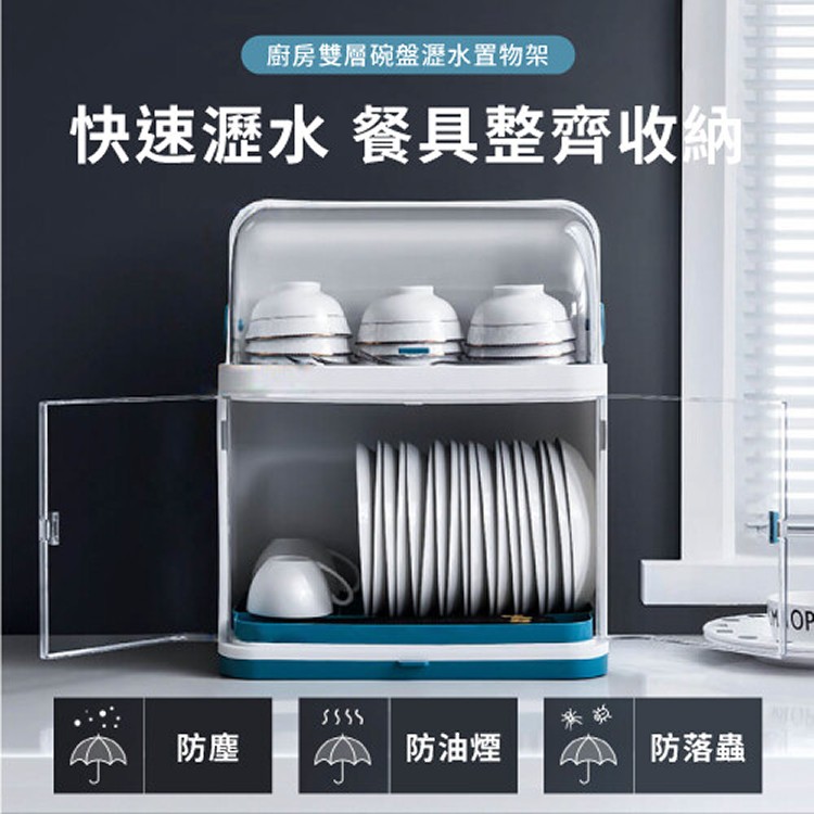 【DaoDi】廚房雙層碗盤瀝水置物架(碗盤收納箱 置物箱)
