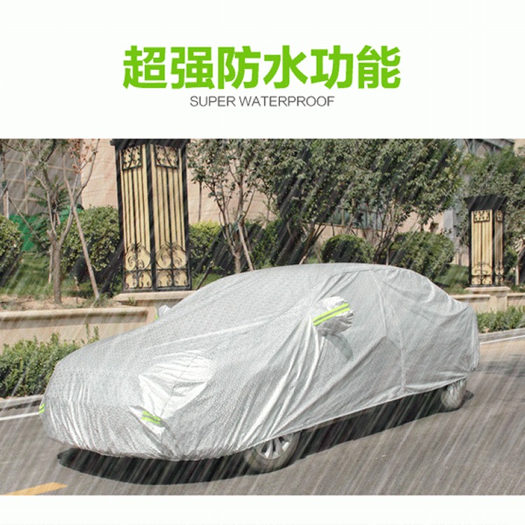 【輝鴻】三層加厚款鋁膜汽車罩[PZF1326]
