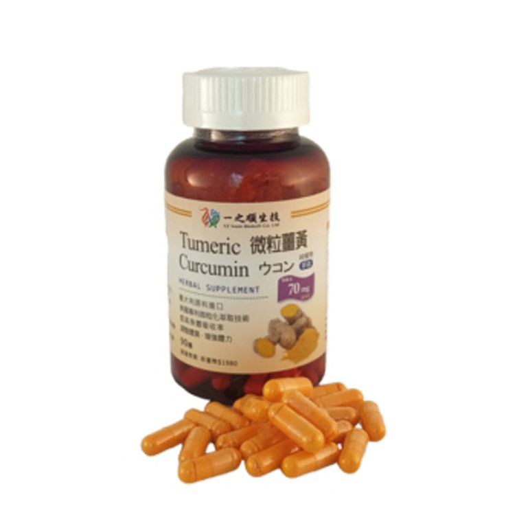 【一之順】微粒薑黃膠囊