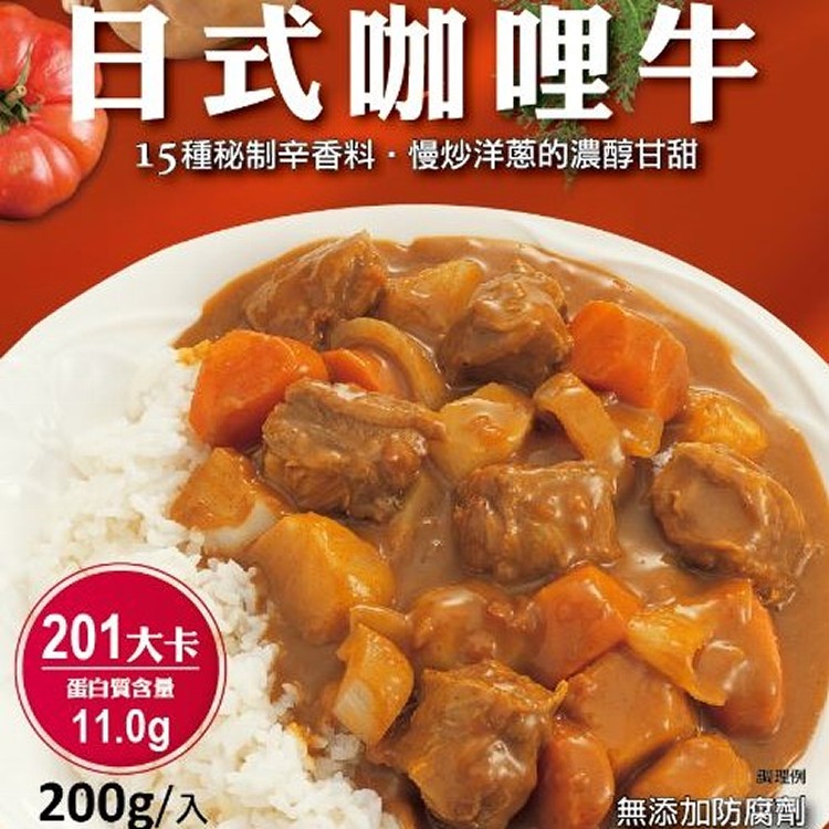 【聯夏】超好吃免煮菜調理包系列– 日式咖哩牛