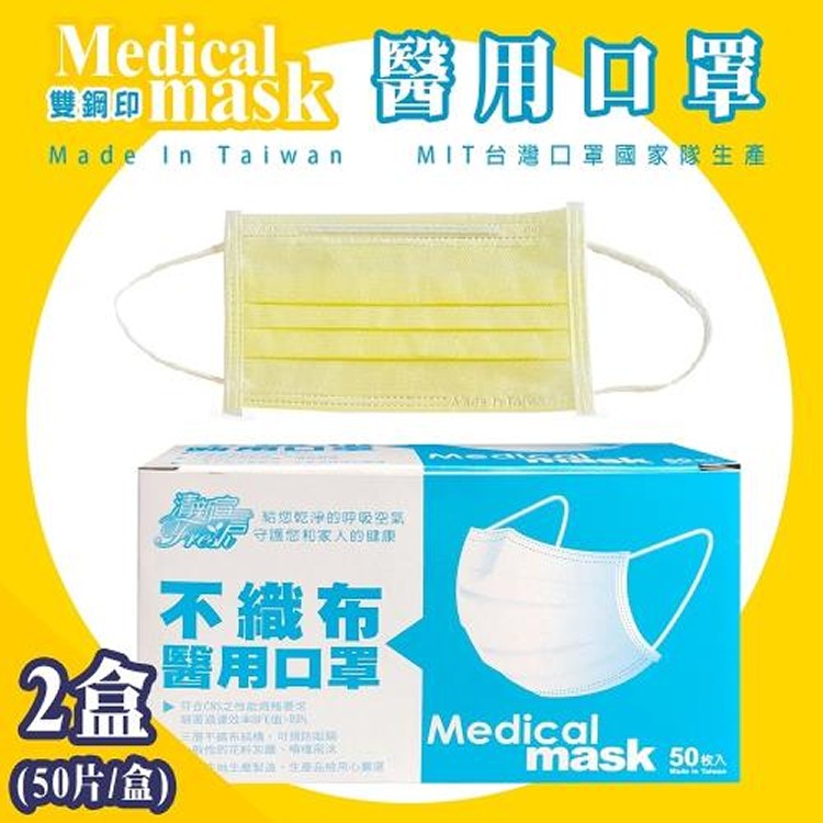 【清新宣言】 易廷雙鋼印拋棄式成人醫用口罩(藍莓紫/俏皮黃) 顏色任選