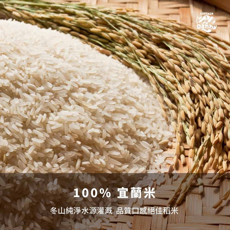 【丹尼船長】米米花蜂蜜味＿李易推薦