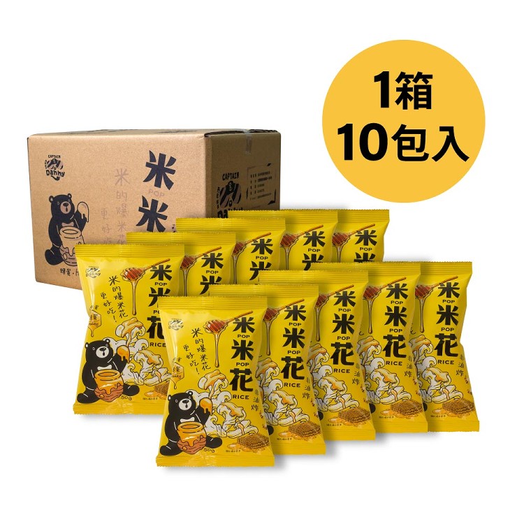 【丹尼船長】米米花蜂蜜味＿李易推薦