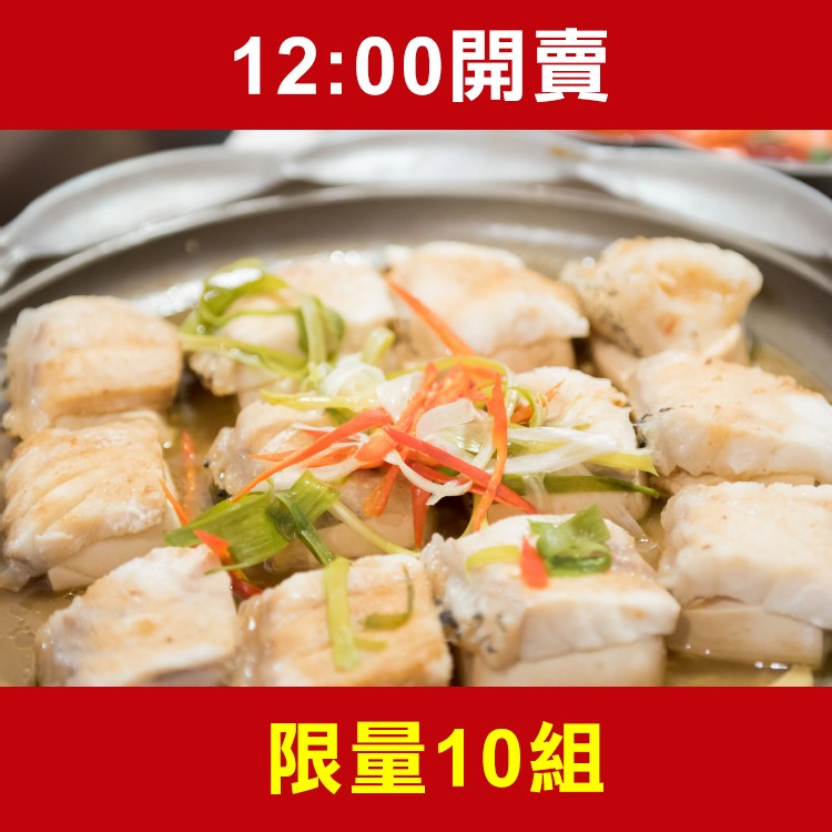 【整點限量搶購】【饗魚樂】龍膽石斑清肉切片