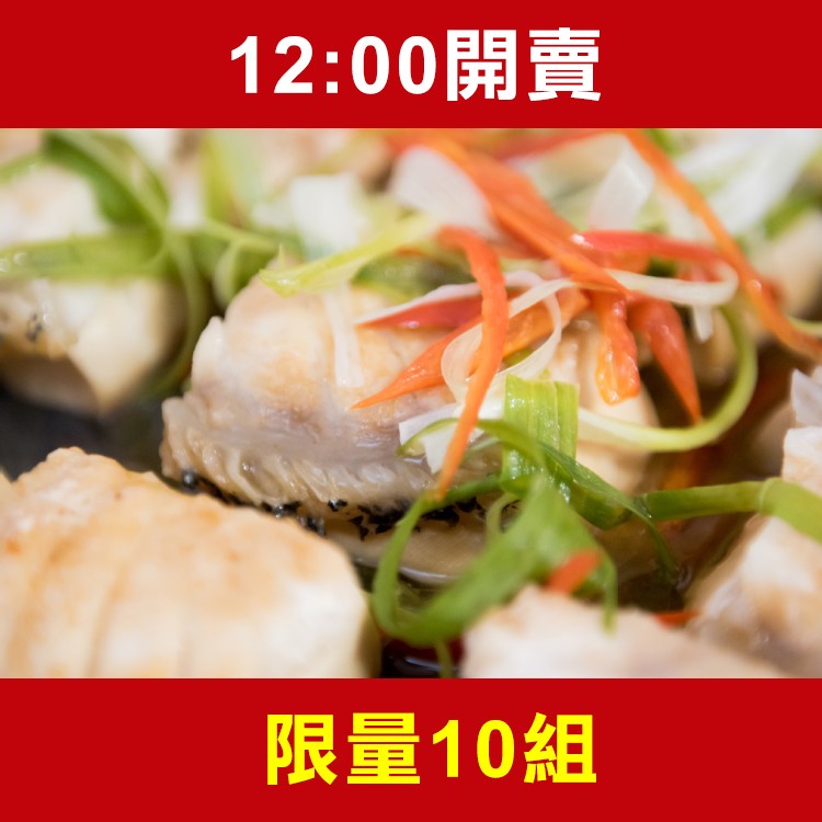 【整點限量搶購】【饗魚樂】龍膽石斑清肉切片