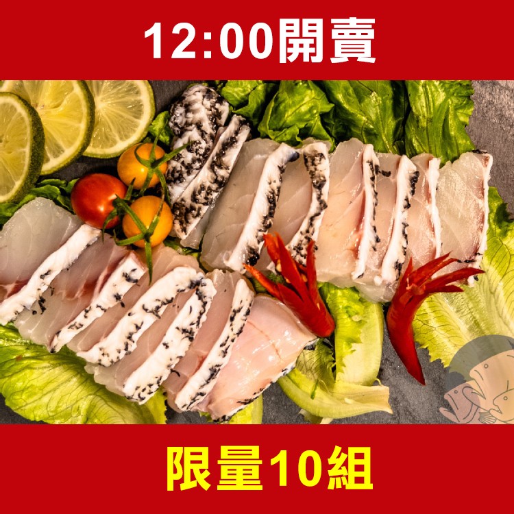 【整點限量搶購】【饗魚樂】龍膽石斑清肉切片