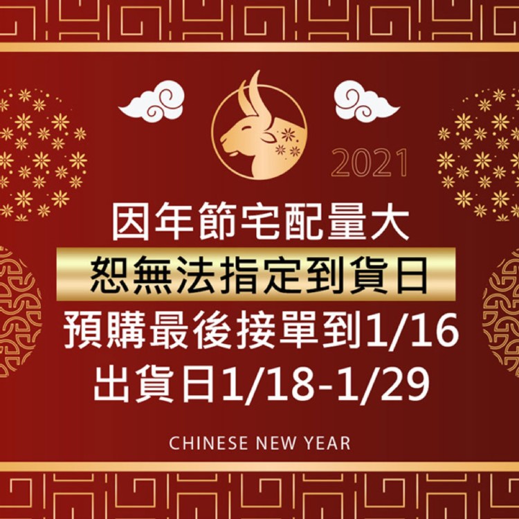 (預購)【海霸王 饗城】牛勢大發團圓宴(5道贈芒果青1包)(無法指定到貨日)