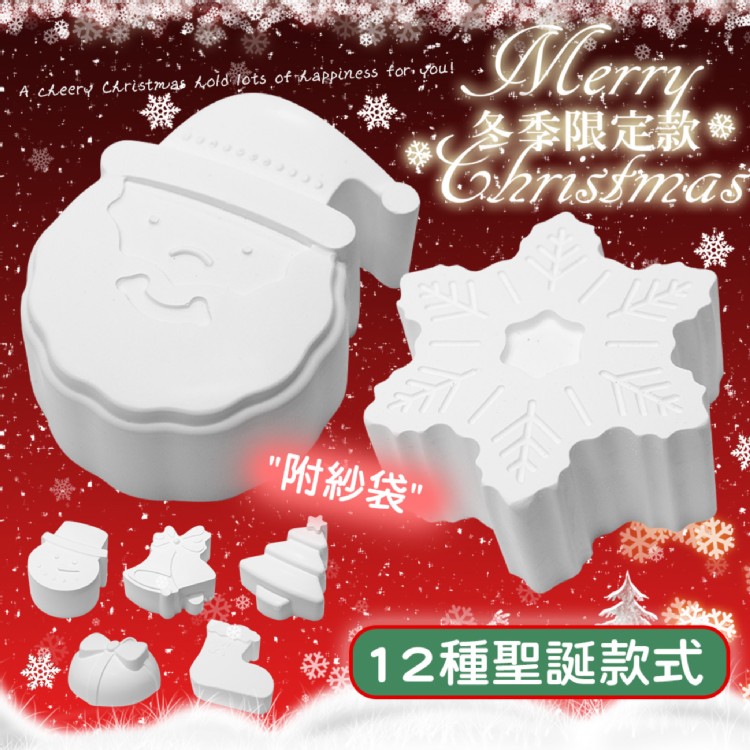 【QiMart】聖誕節限定珪藻土除濕除霉塊(12款聖誕造型隨機出貨)