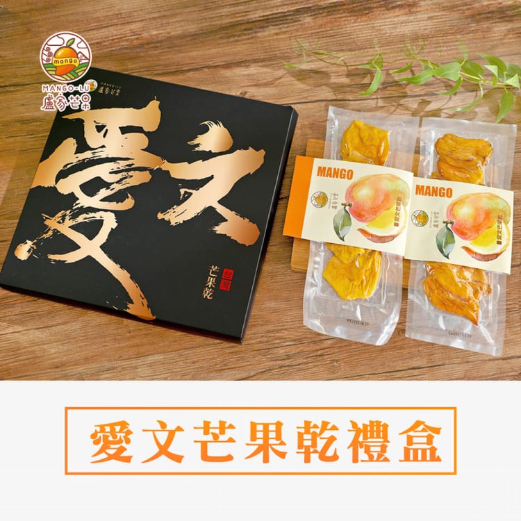 【嚴選枋山盧家】無糖愛文芒果乾禮盒(另附提袋)