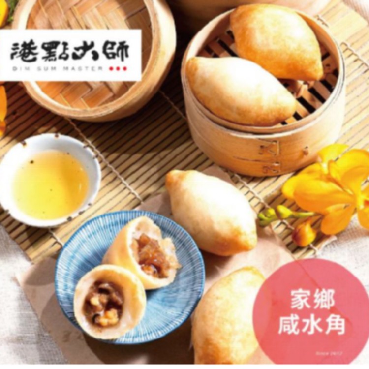 【港點大師】流沙奶皇包/蠔油叉燒包/鹹水角/芋心胡蘿蔔/芋絲炸春捲/椰香馬蹄條/蘿蔔糕(任選)