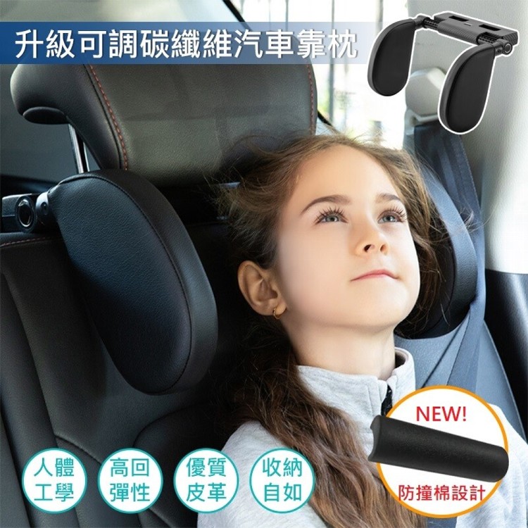 免運!【DaoDi】升級款加長碳纖維汽車靠枕 頸枕 28cmx20cm+-10% (8入,每入589.3元)
