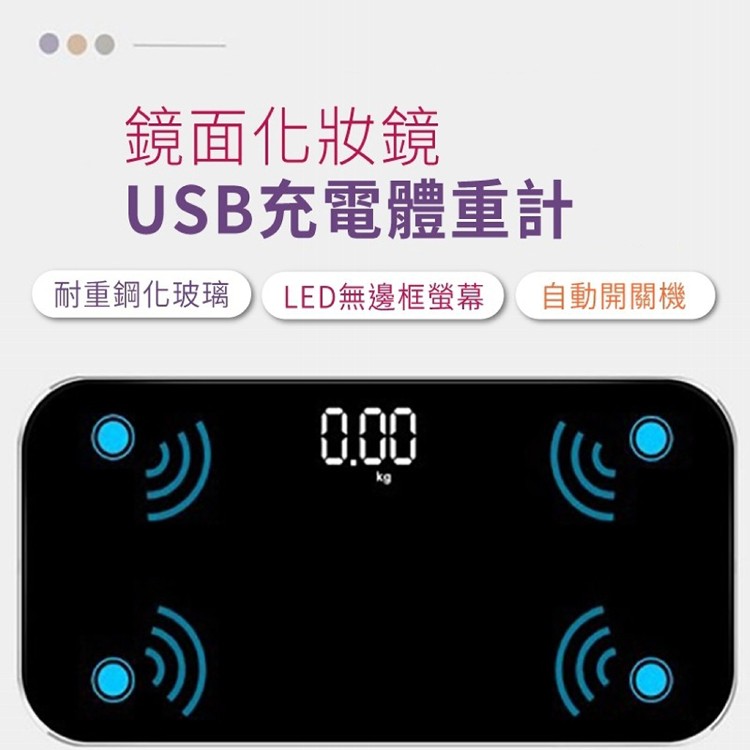 【小魚創意行銷】兩用鏡面化妝鏡體重計