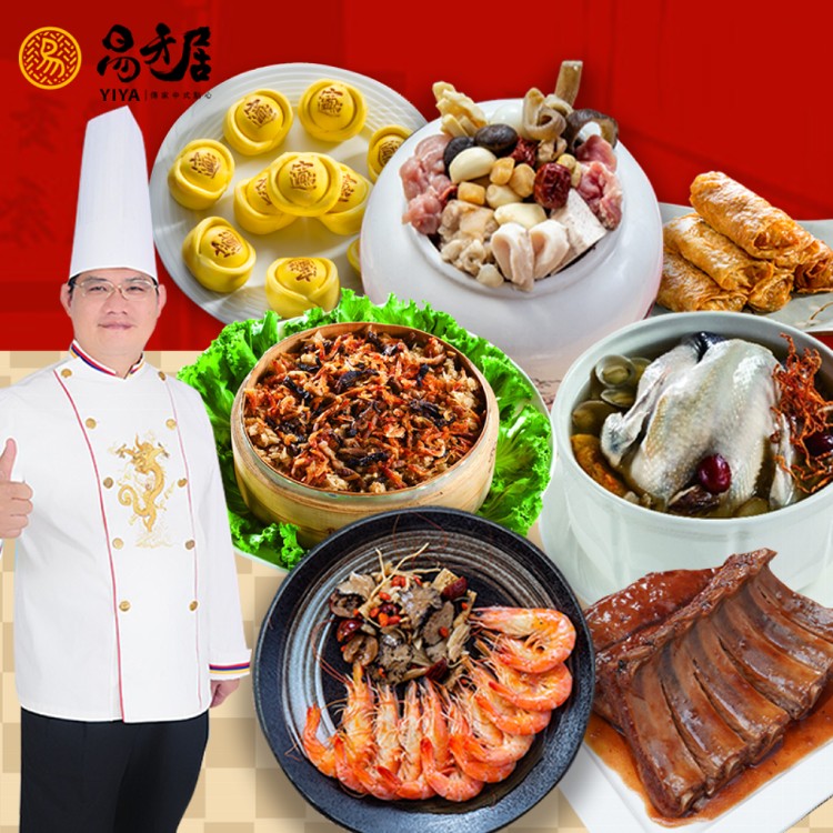 【易牙居】年菜套餐7入組