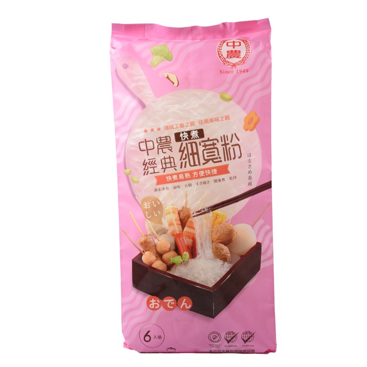 【中農粉絲】經典細寬粉