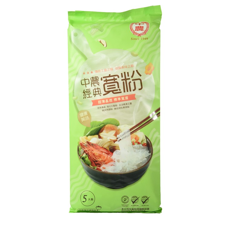 【中農粉絲】經典寬粉
