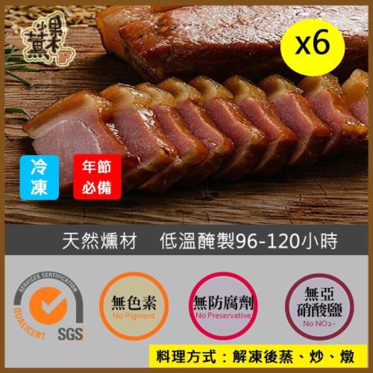 【果木小薰】果木冷燻後腿豬肉片組(台灣)-150克加贈5花肉片50克