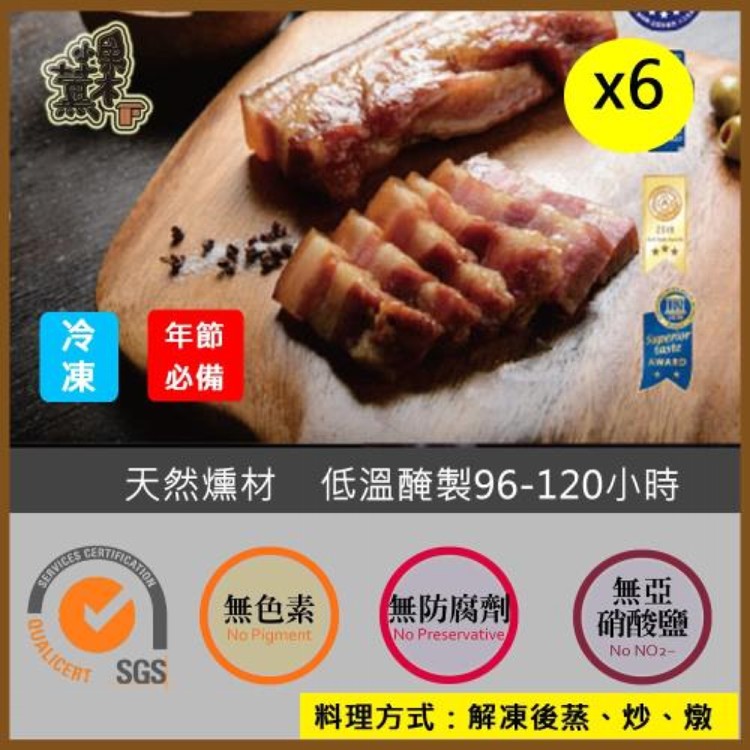 【果木小薰】果木冷燻豬五花肉片組(台灣)-150克X 6包+加贈5花肉片50克