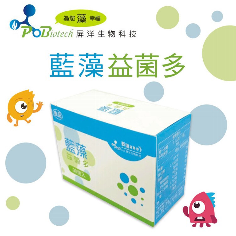 免運!【屏洋生物科技】SGS屏洋高效藍藻益生菌 2.5公克/包，30包/盒