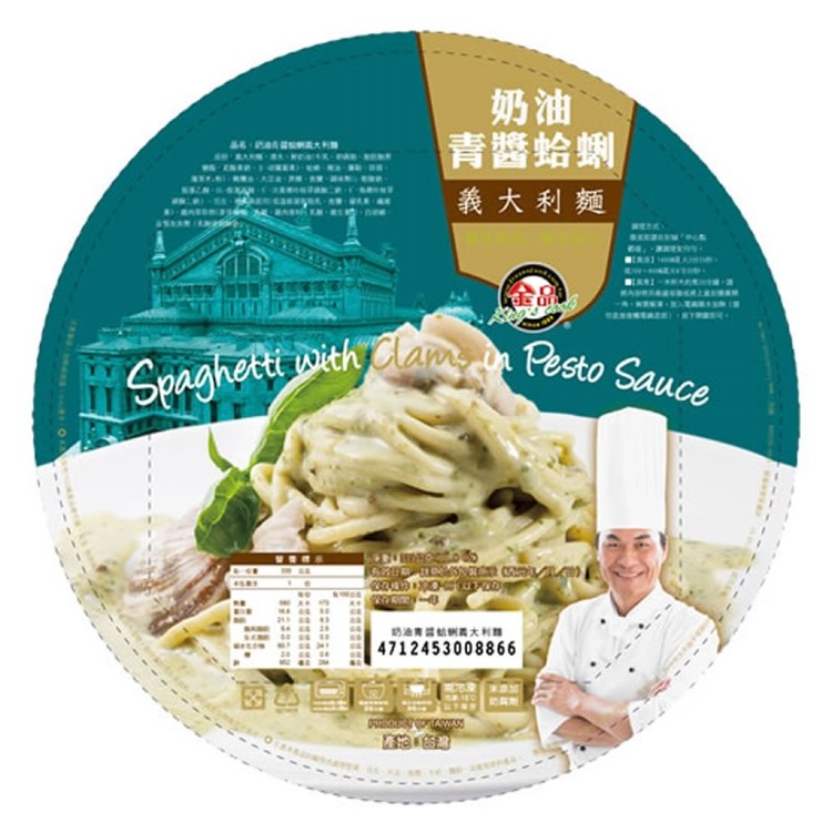 【金品】奶油青醬蛤蜊義大利麵