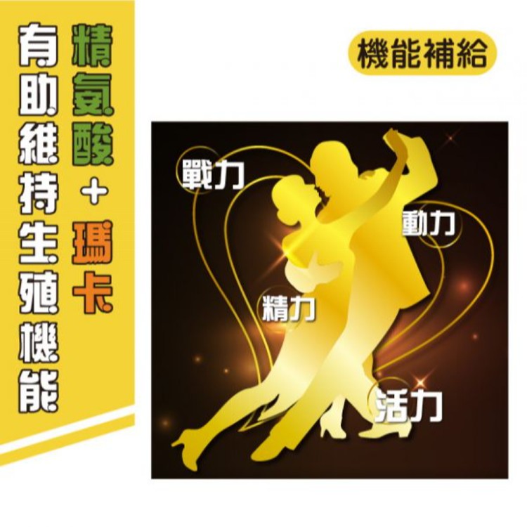 【薑會幸福】%%百分比膠囊