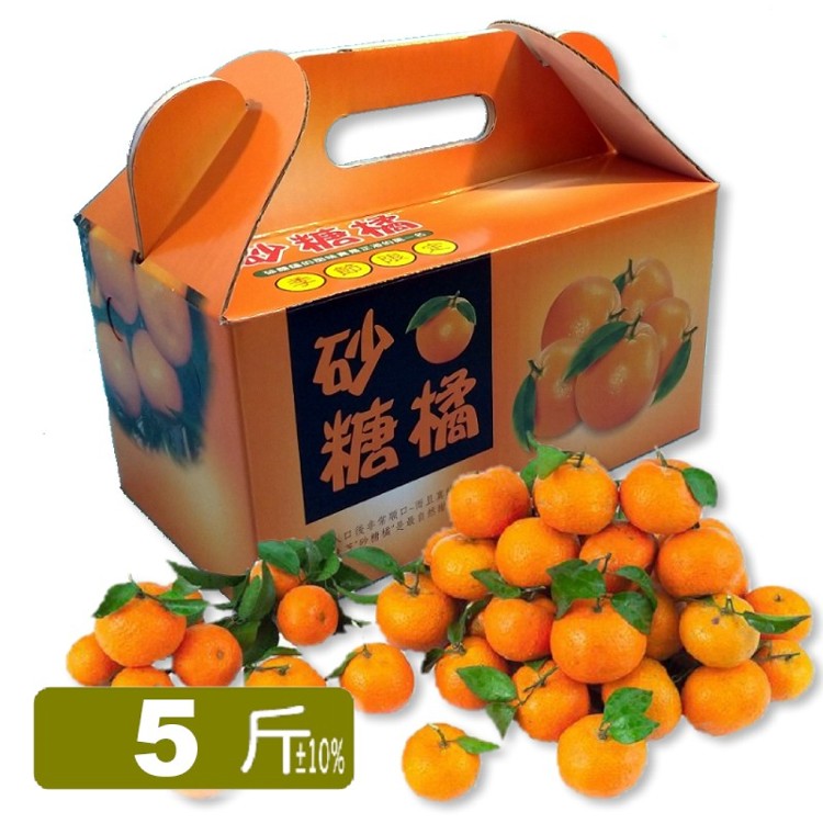 【果味仙】砂糖橘2斤一盒