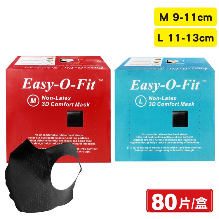 【超服貼】超服貼3D立體口罩(時尚黑)(80片)(M號/L號)(尺寸任選)