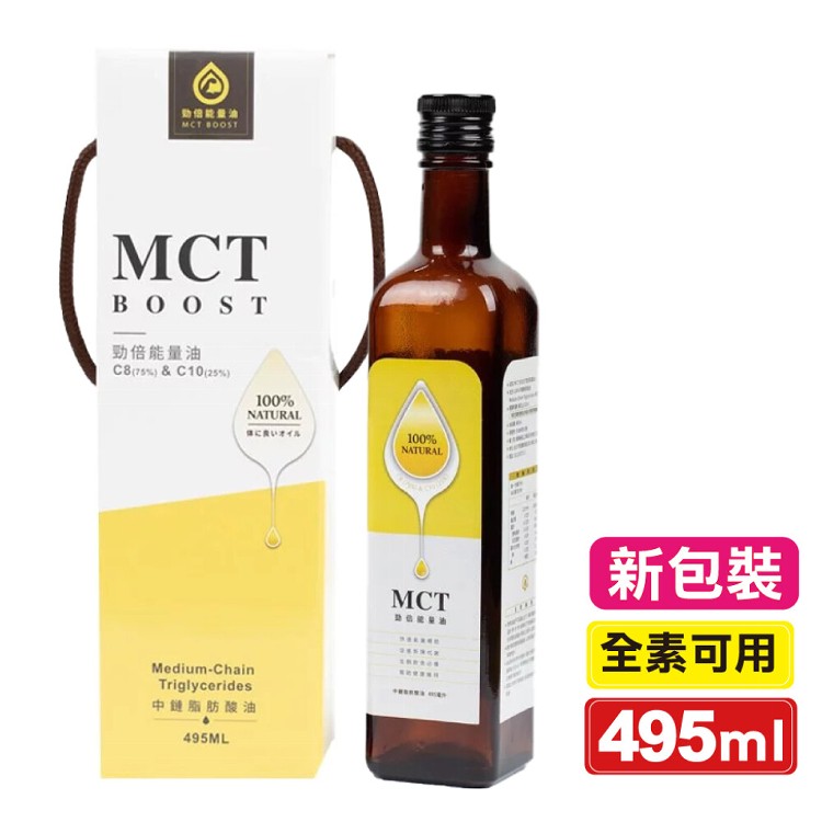 【MCT BOOST】勁倍能量油(日清MCT能量油 100%中鏈脂肪酸油)