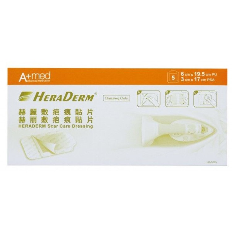 【赫麗敷HERADERM】疤痕貼片(孕婦剖腹產專用)
