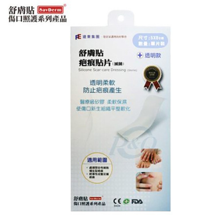 【舒膚貼 SavDerm】未滅菌疤痕貼片(透明款/膚色款) 任選