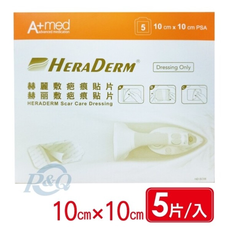 【赫麗敷HERADERM】疤痕貼片10X10cm