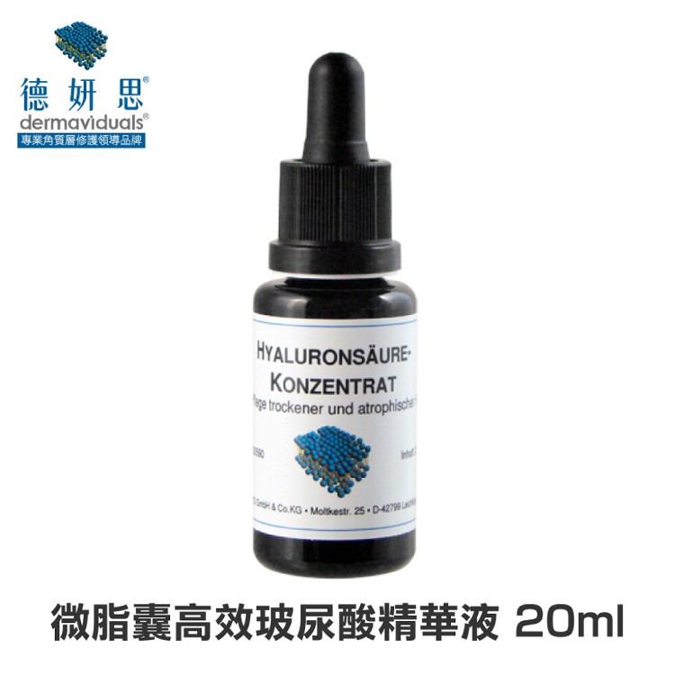 【德妍思DMS】微脂囊高效玻尿酸精華液