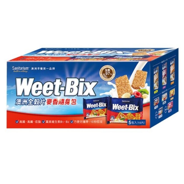 【Weet-Bix】澳洲全穀片(麥香隨身包)(澳洲早餐第一品牌)