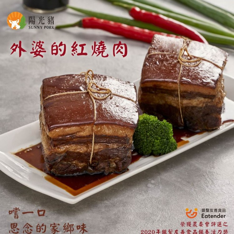 【陽光豬】外婆的紅燒肉/銀髮友善食品