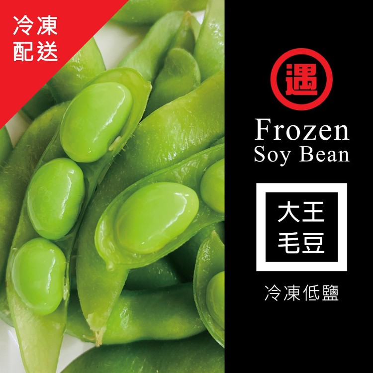 【彌菓】慢窯番薯/外銷級大王毛豆(任選)