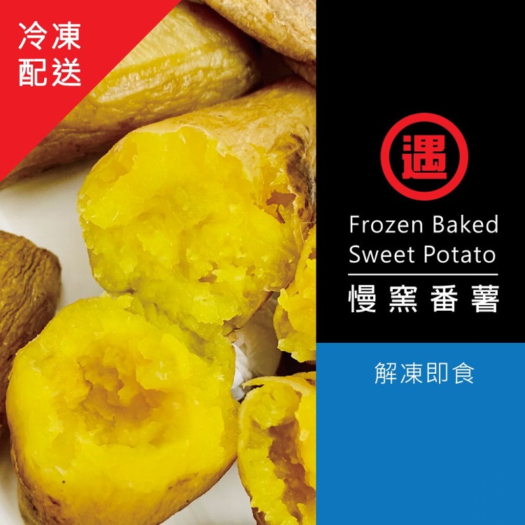 【彌菓】慢窯番薯/外銷級大王毛豆(任選)