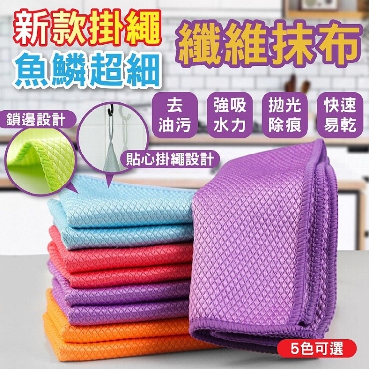 【Zhuyin】二代加厚超吸水魚鱗抹布 纖維抹布 洗車抹布(不挑色)10入組