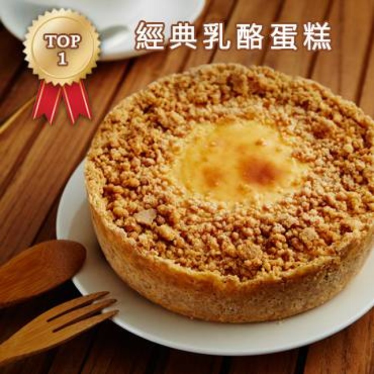 【皇龍AIT】美國紐約超濃重乳酪6吋