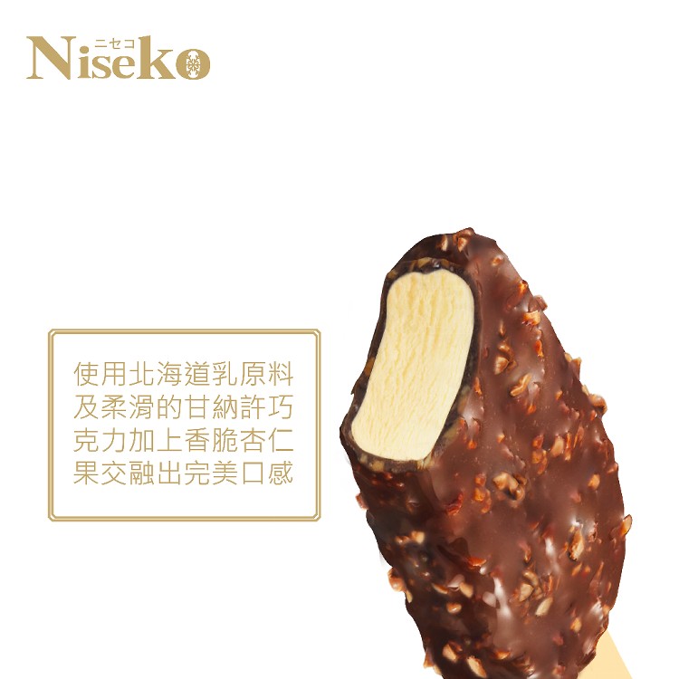 【全台首賣】【Niseko】甘納許巧克力杏仁果雪糕