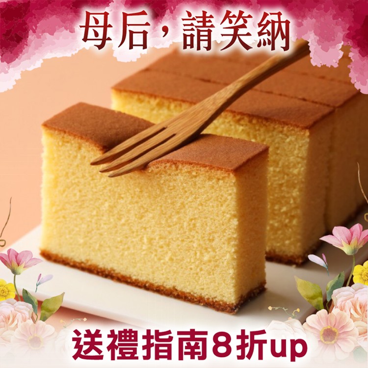 【金格食品】長崎蜂蜜蛋糕十片裝(十大伴手禮)(2021蘋果日報母親節蛋糕評比得獎)