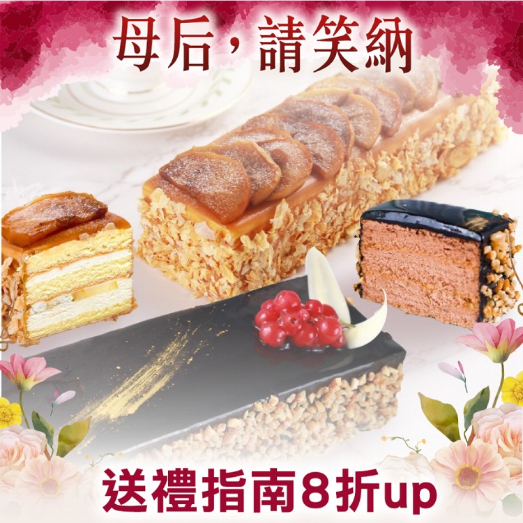 【揪嗨派】香榭蘋果/榛果巧克力 (2021蘋果日報母親節蛋糕 超商評比巧克力組第三名得獎作品!)