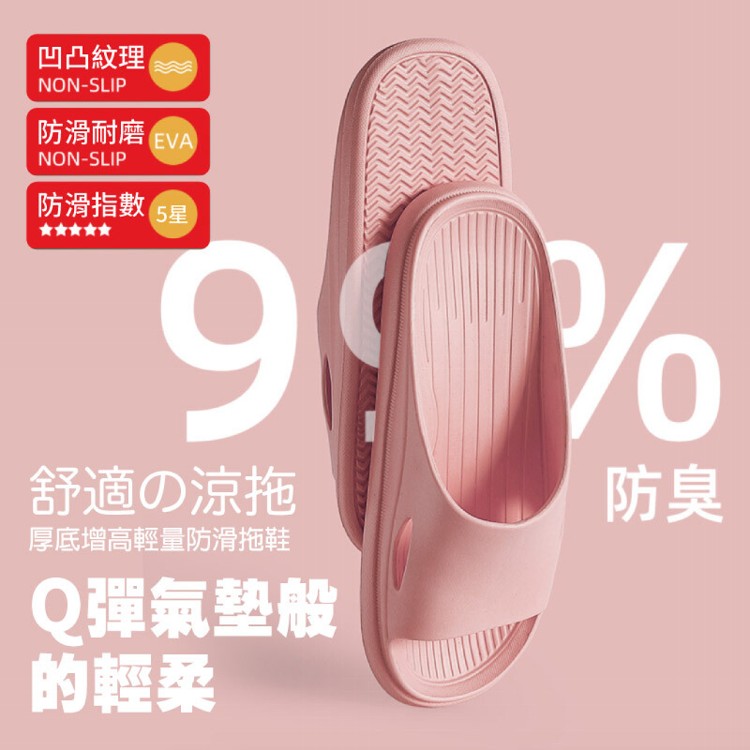 【DaoDi】新EVA輕量防滑拖鞋(浴室拖鞋/軟底拖鞋止/滑拖鞋/居家拖鞋)(多款尺寸顏色任選)