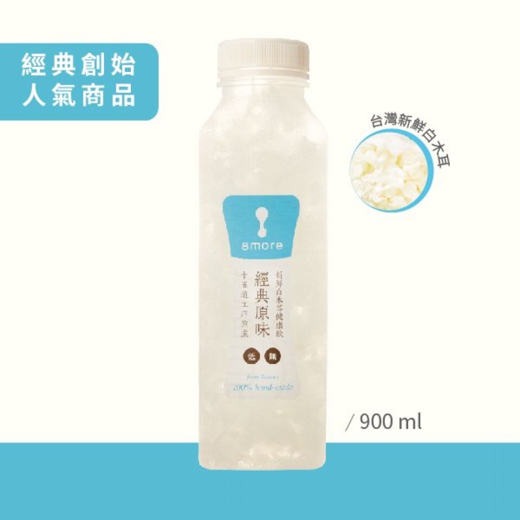 【8more】經典原味白木耳飲(低糖/無糖)(任選)