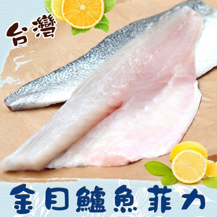 免運!【歐嘉嚴選】去刺金目鱸魚排 150~200g/片 (60片,每片102.1元)