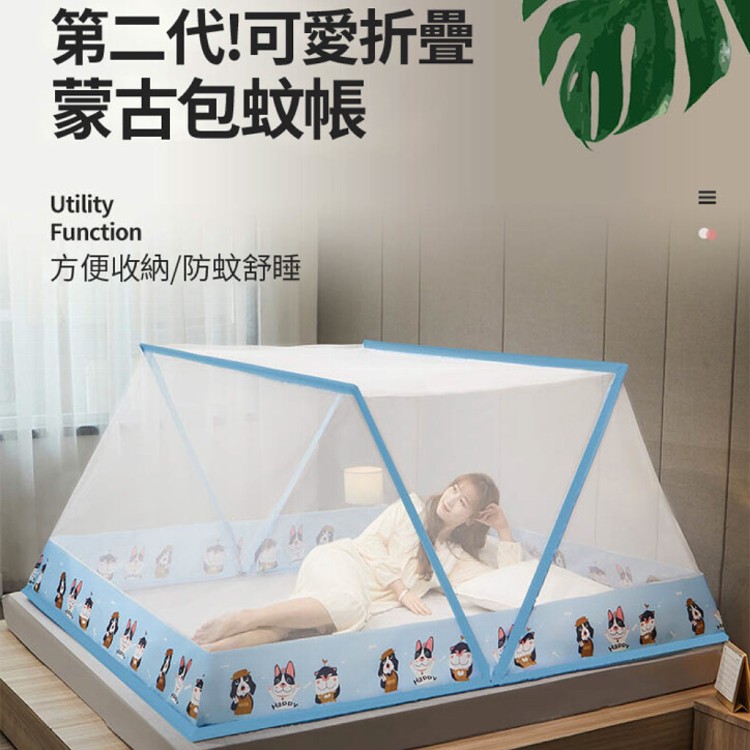 【DaoDi】第二代卡通摺疊蒙古包蚊帳(附收納袋)(款式任選)