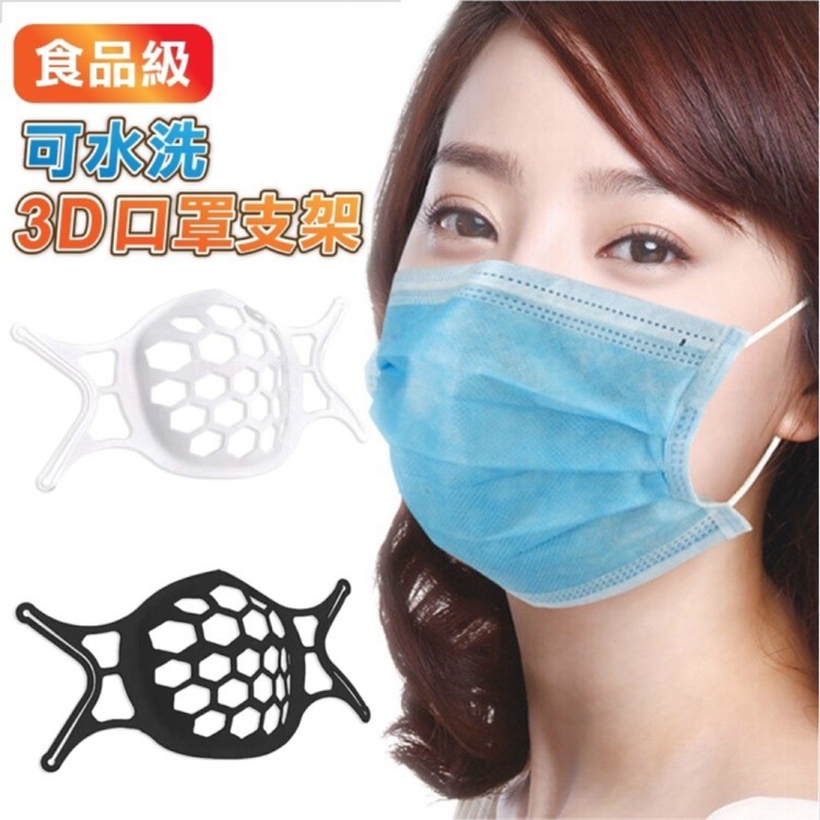 【Zhuyin】透氣彈性3D水洗口罩支架/防悶支撐架(食品級)(黑/白)(顏色任選)