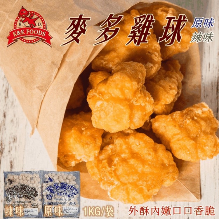 【紅龍】麥多雞球(1KG大包裝)(原味/辣味)(任選)