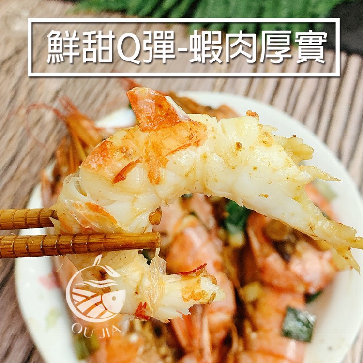 【歐嘉嚴選】阿根廷巨無霸天使紅蝦