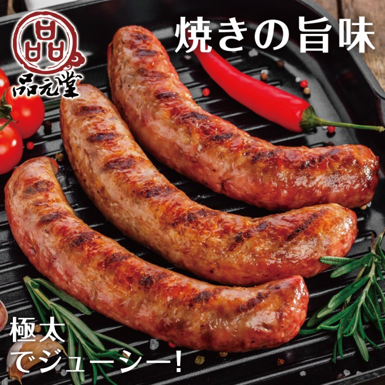 【勝崎牛排】品元堂蒜味香腸-可全家超取