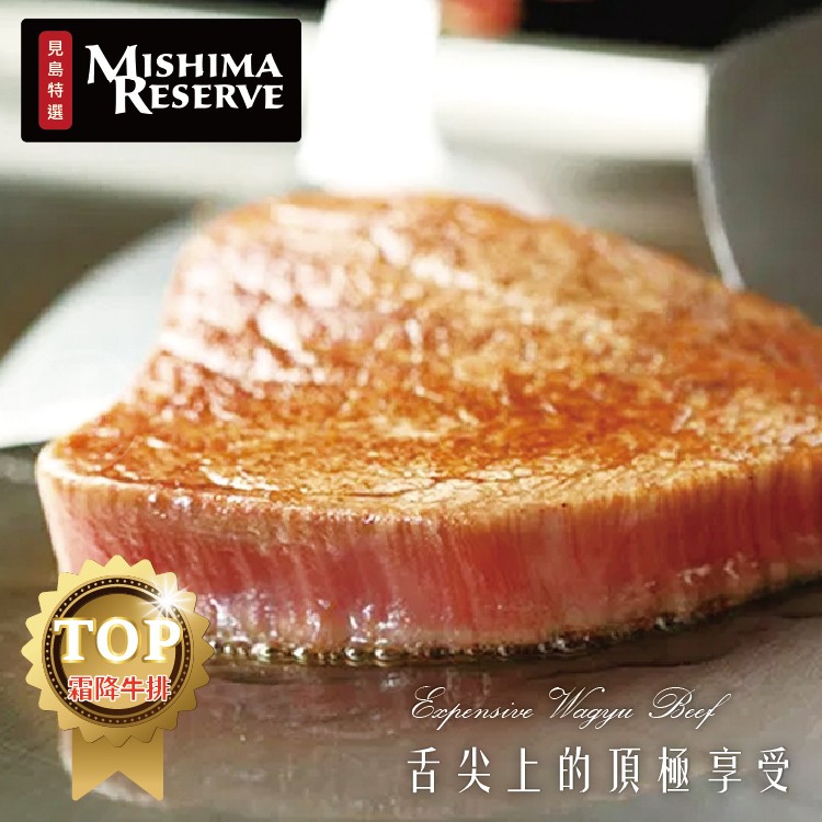 【買一送一】【勝崎牛排】美國日本種見島和牛霜降牛排~每片113元