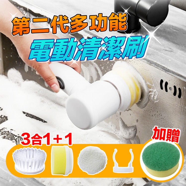 【DaoDi】第二代多功能電動清潔刷-USB充電(獨家贈四合一刷頭) 洗車 洗碗刷